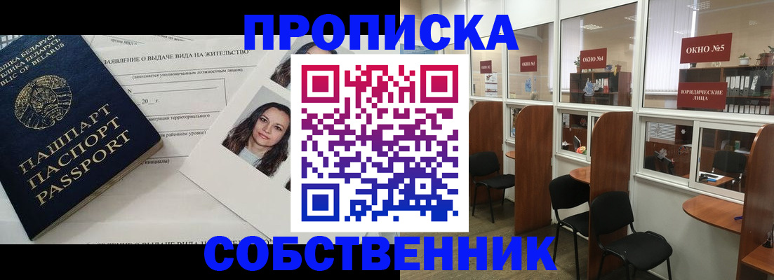 временная регистрация надежно в Шлиссельбурге