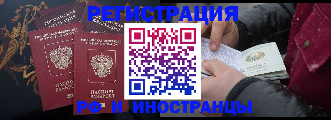 временная регистрация для всех в Шлиссельбурге
