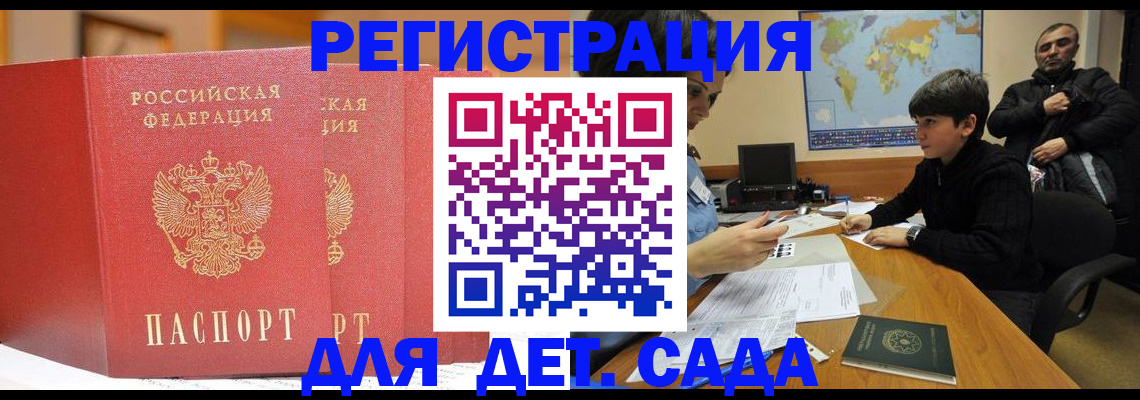 временная регистрация для всех в Шлиссельбурге