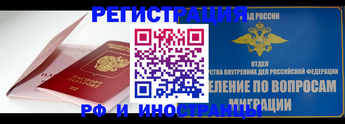 временная прописка в Шлиссельбурге