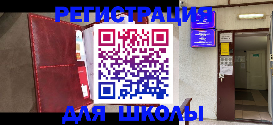 прописка ребенка в Шлиссельбурге