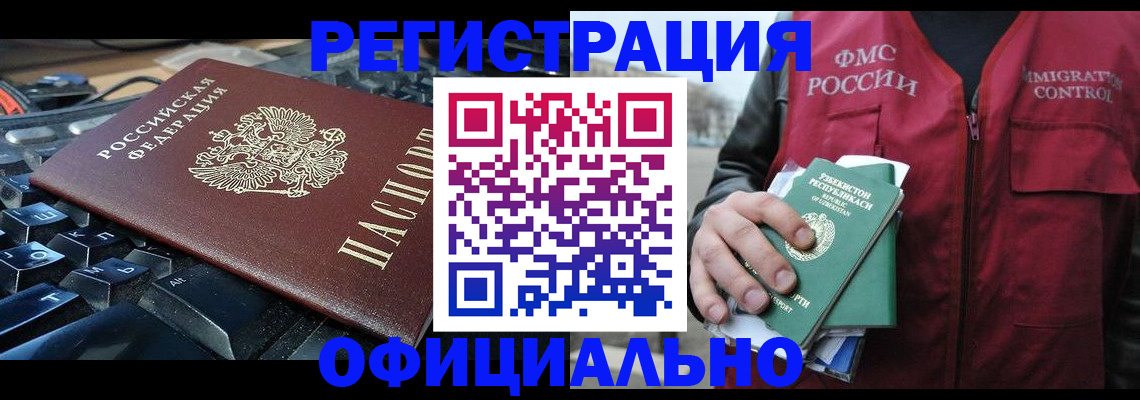прописка регистрация в Шлиссельбурге