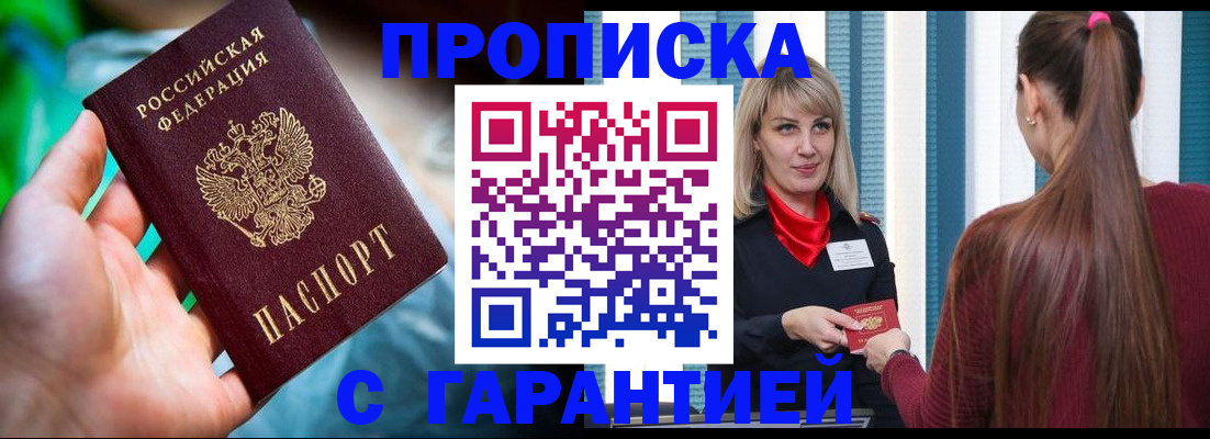 временная регистрация адрес в Шлиссельбурге